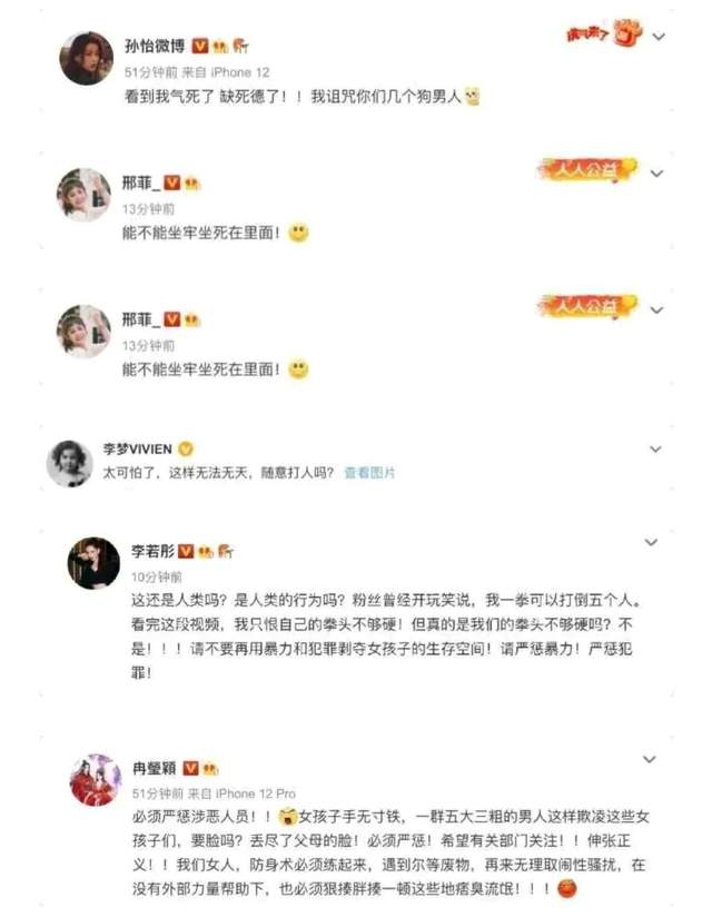 唐山打人事件 明星情商分析 唐山打人事件明星反应_娱乐圈情商高的女明星